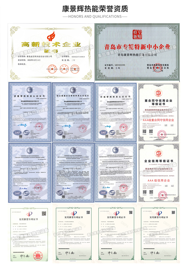 康景辉通过ISO9001质量管理体系认证、环境管理体系认证、职业健康安全管理体系认证等。